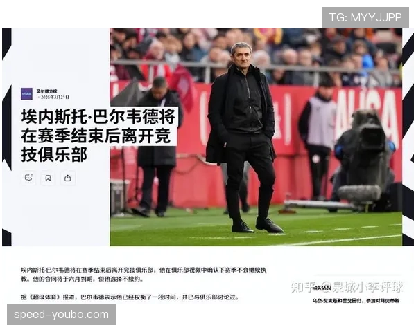奥萨苏纳主场防守稳健，近期连续三场比赛保持防线不失球