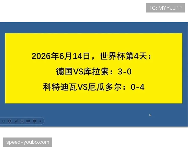 科特迪瓦最强对手是否是德国？